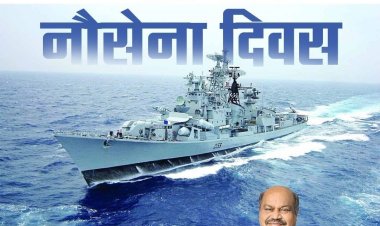 “नौसेना दिवस पर विधायक पुरंदर मिश्रा का सम्मान संदेश: राष्ट्ररक्षा के वीरों को नमन”