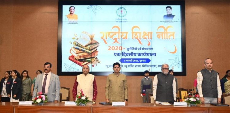 राष्ट्रीय शिक्षा नीति 2020 के माध्यम से शिक्षा को रोजगारोन्मुख, नवाचारपरक और वैश्विक स्तर पर प्रतिस्पर्धी बनाया जा रहा है-उच्च शिक्षा मंत्री श्री टंक राम वर्मा