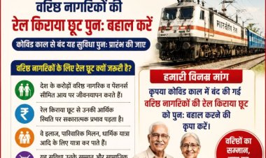 प्रधानमंत्री के 12 वर्ष पूर्ण होने पर पेंशनर्स महासंघ ने वरिष्ठ नागरिकों की रेल किराया छूट बहाल करने की मांग उठाई