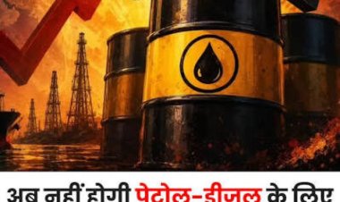 रूसी तेल की ज्यादा खरीदारी से भारत ने बदला दांव? आयात ने बनाया नया रिकॉर्ड