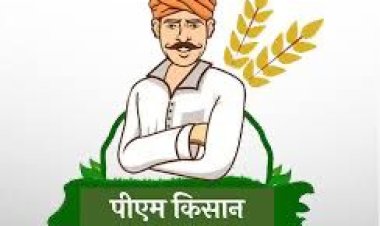 20 जून को मनाया जाएगा ‘पीएम-किसान उत्सव दिवस’