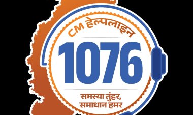 मुख्यमंत्री हेल्पलाइन 1076 में शिकायत का हुआ त्वरित समाधान, समस्या का हुआ संतोषजनक निराकरण