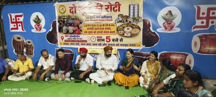 सामाजिक संस्था नवसृजन मंच रायपुर छत्तीसगढ़ द्वारा मंगलवार दिनांक 2  जून 2026की अभिनव पहल —  “दो जून की रोटी”