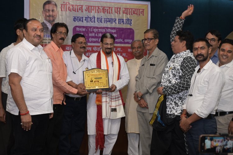 संविधान जागरूकता पर व्याख्यान, कवि सम्मेलन एवं सम्मान समारोह संपन्न  वर्ल्ड ब्राह्मण फेडरेशन का भव्य आयोजन