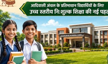 धमतरी जिले को मिली शिक्षा के क्षेत्र में बड़ी सौगात : खुलेगा नया एकलव्य आदर्श आवासीय विद्यालय