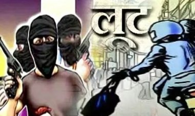 भाटापारा में बंदूक की नोक पर ज्वेलरी व्यापारी से लूट