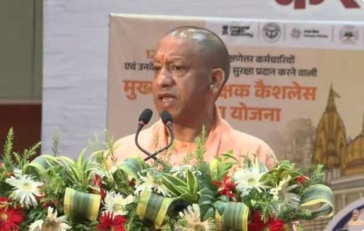यूपी में सीएम योगी शिक्षकों को दिया कैशलेस इलाज का तोहफा