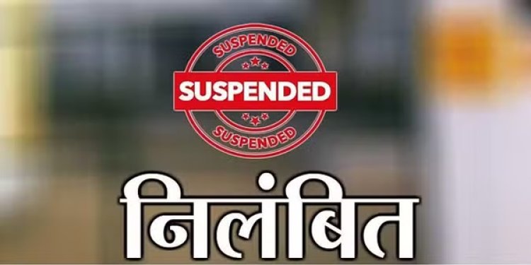 कोतवाली थाने से फरार हुई चोरी की आरोपी महिला, तीन आरक्षक निलंबित