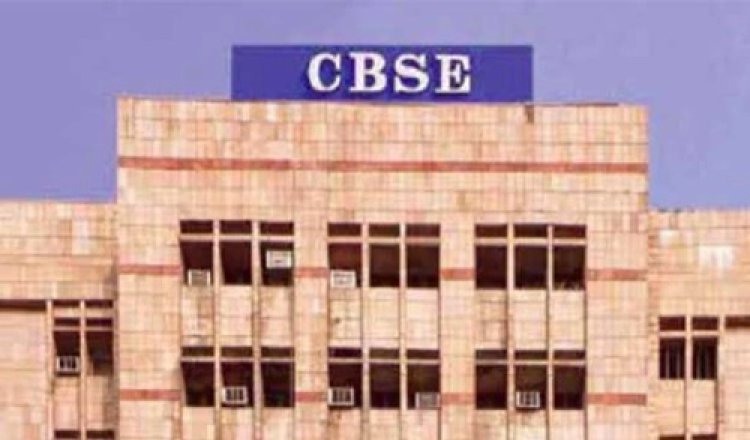 सीबीएसई 12वीं सप्लीमेंट्री परीक्षा 28 जुलाई को, बोर्ड ने जारी की डेटशीट
