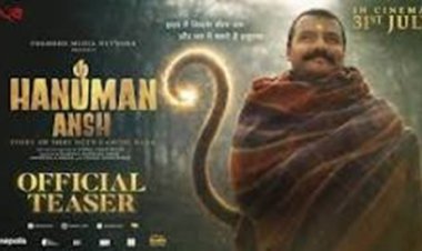 नीब करौरी बाबा के जीवन पर आधारित फिल्म ‘हनुमान अंश ’ने कमाए ₹200 करो़ड़