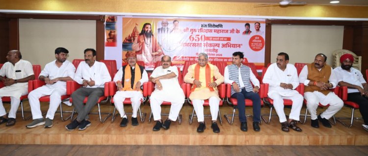 समरसता संकल्प अभियान के तहत एकात्म परिसर में हुआ कलश वंदन कार्यक्रम — पुरन्दर मिश्रा ने कहा, संत रविदास के विचार सामाजिक एकता की अमूल्य धरोहर